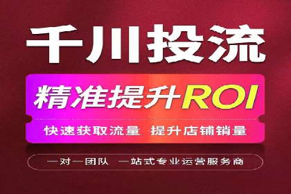竞价广告代运营公司如何助力中小企业发展